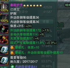 剑网三配装器打不开