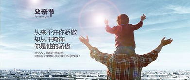 2021父亲节是哪天,2022年父亲节是哪天