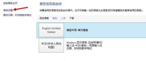 win10切换中英文输入法的快捷键