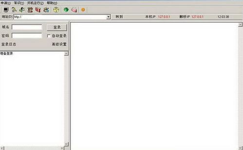 有什么免费的动态域名可用没