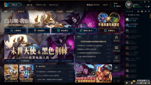 英雄联盟日服语音包