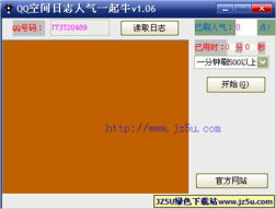 QQ空间的人气 在哪里看？