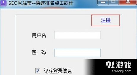 网站排名软件有哪些？