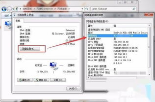 怎么查看自己的mac地址