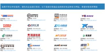 怎么投诉快递驿站服务