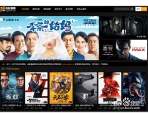 什么网站可以在线看电影