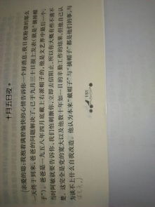 傅雷家书主要内容概括每章