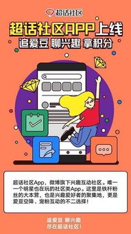 超话社区为什么不能登录了？输了手机号，选验证码