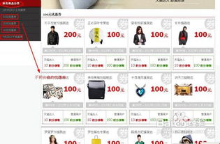 天猫积分怎么兑换商品