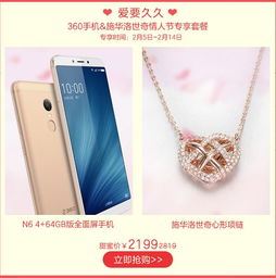 有一款和施华洛世奇合作的智能手机是什么型号的有