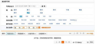 185是什么号码段