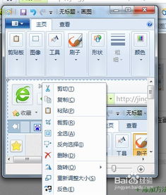 电脑截屏当前窗口的快捷键是什么