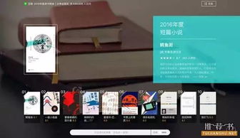 2017畅销书排行榜