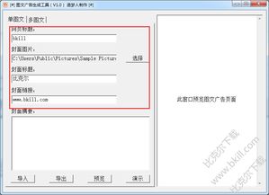 广告语音免费制作软件,广告设计与制作软件