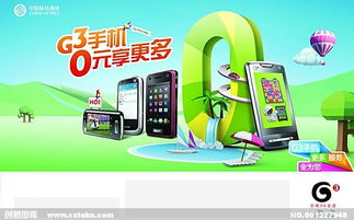 中国移动0元购机 是怎么办理的！ 有什么要求?