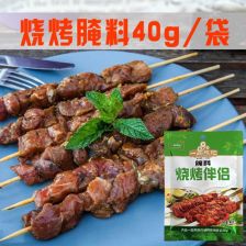 烧烤配料