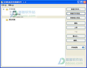 电脑键盘上怎么复制粘贴快捷键