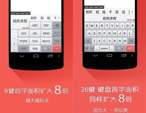 趣键盘怎么换皮肤