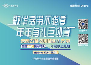 歌华宽带网上营业厅,歌华宽带怎么样好用吗