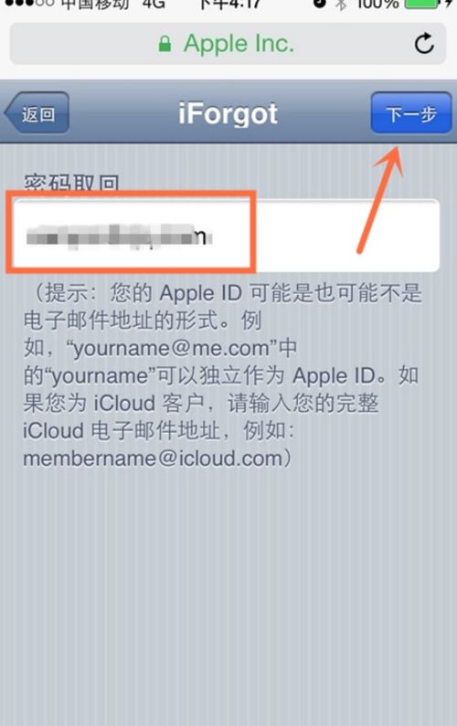 id锁了能解开吗