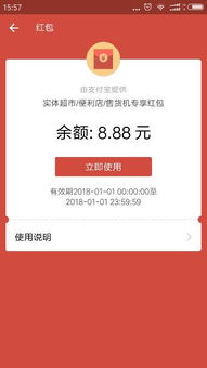 支付宝红包怎么用不了了怎么办,什么软件可以领红包直接提现的