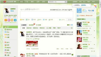 微博如何做推广