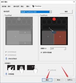 苹果笔记本触摸板没反应,戴尔电脑的触摸板不能用了怎么办