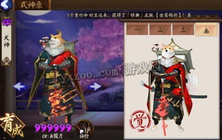 阴阳师犬神御魂带什么好 平民最强御魂分析