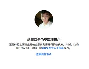 qq安全中心在哪
