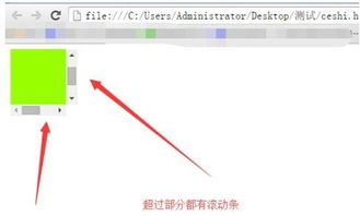 在css中怎样改变滚动条的样式