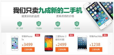 360同城帮回收二手手机靠谱吗