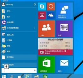 Win10开始菜单无法打开，点击Win10开始按钮没反应