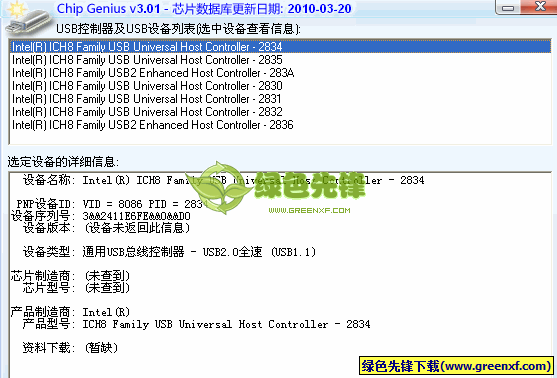 用chipgenius 芯片检测工具检测出来的数据，看不懂