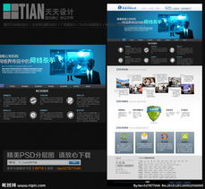 急求！！！网页设计 HTML代码大全