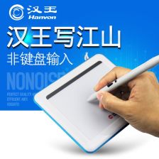 电脑如何用手写版