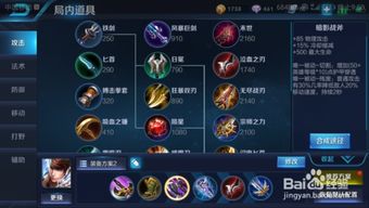 王者荣耀赵云最好的出装方式什么