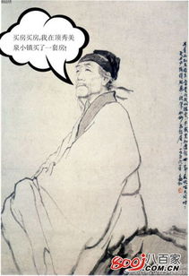 杜甫搞笑诗句大全