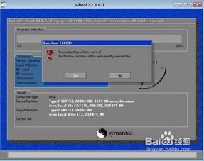 简述一下安装操作系统的步骤