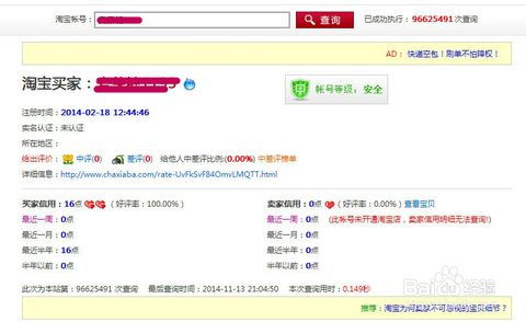 问：淘宝小号哪里可以购买啊？