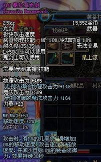 泰拉石光剑怎么得?