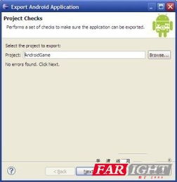 Android应用开发入门教程（经典版） 的源代码