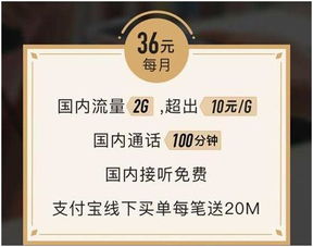 蚂蚁大宝卡是移动还是联通的?