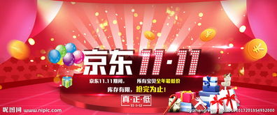 京东双十一卖了2044亿元的货，刘强东从中能挣多少钱？