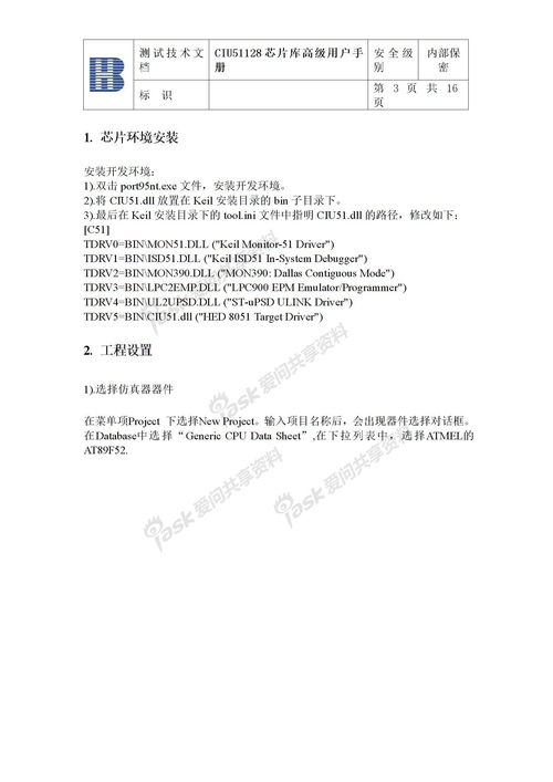 此致敬礼的正确格式