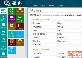 酷易搜 是流氓网站吗！