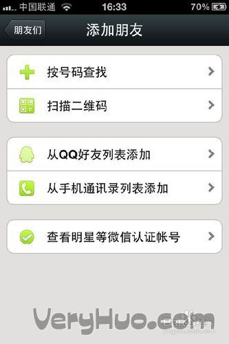怎样加微信好友