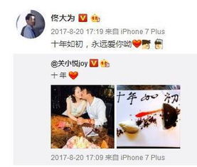 佟大为晒照庆祝结婚13周年，他们夫妻的感情如何？