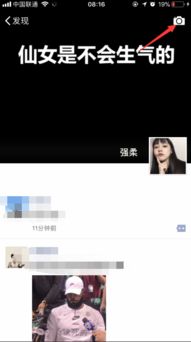 不发图片怎么发朋友圈文字