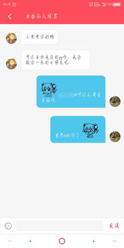 和女朋友聊天技巧话题