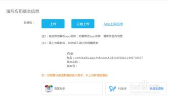 百度开发者中心 用户登陆api,百度开发者中心百科